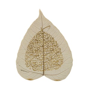 Doğal Yaprak Üzeri  İsra Suresi 1. Ayet